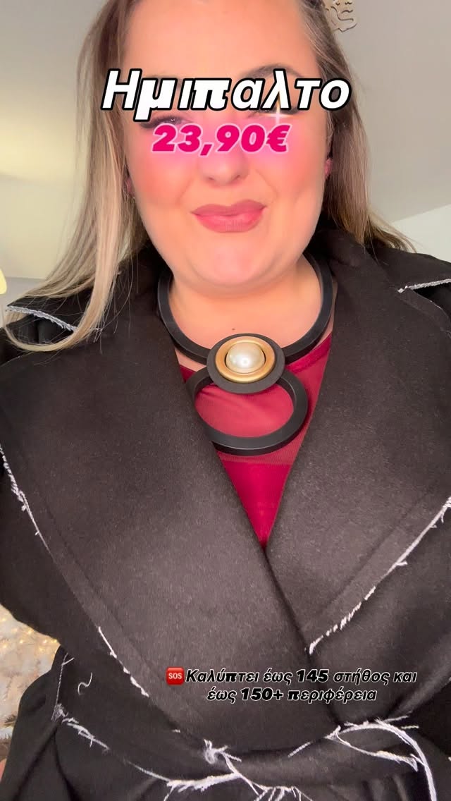 Το Plus size ημίπαλτο που περίμενες μόλις ήρθε και θα κάνει χαμό γιαυτο πρόλαβε το δικό σου! 

Είναι μόνο στα 23,90€ και καλύπτει έως 145 στήθος και έως 150 περιφέρεια. 

📨Παράγγειλε τα τώρα με ένα μόνο μήνυμα ή μέσα από το site μας 
www.curvita.gr !
✨
 #curvitagr #curvyfashion #vassiaglam