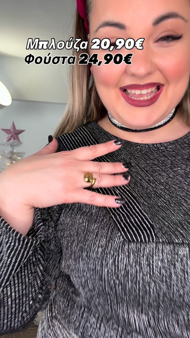 Καινούργια ελαστική μπλούζα σε 2 plus size μεγέθη μόνο 20,90€ .
Και φούστα σε 3 πλέον μεγέθη στα 24,90€ 

📨Παράγγειλε τα τώρα με ένα μόνο μήνυμα ή μέσα από το site μας 
www.curvita.gr !
✨
 #curvitagr #curvyfashion #vassiaglam